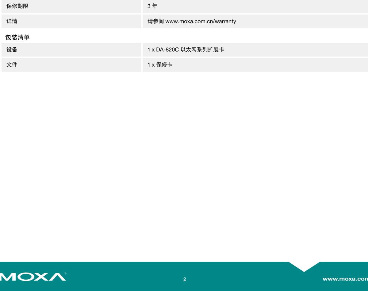 MOXA摩莎DA-820C 以太网系列扩展模块用于 DA-820C 系列计算机的以太网扩展模块