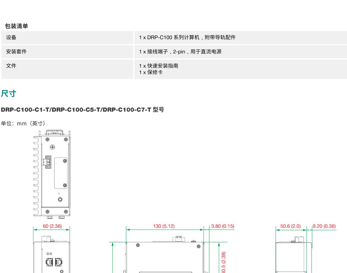 MOXA摩莎DRP-C100 系列导轨式计算机，采用 Tiger Lake 第 11 代 Intel® Core™ 处理器基础型号和多接口型号