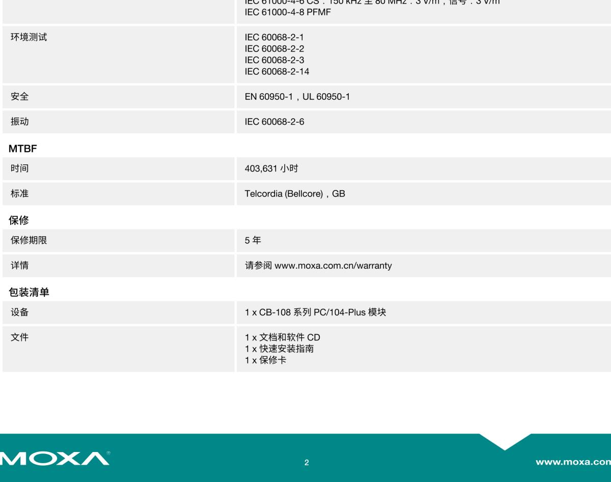 MOXA摩莎CB-108 系列8 端口 RS-232 PC/104-Plus 模块