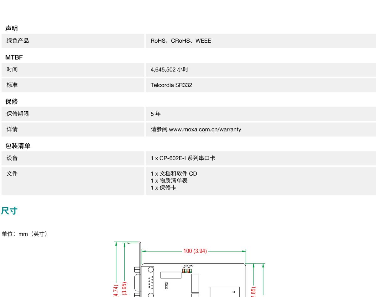 MOXA摩莎CP-602E-I 系列2 端口 CAN 接口 PCI Express 卡，带 2 kV 光电隔离保护