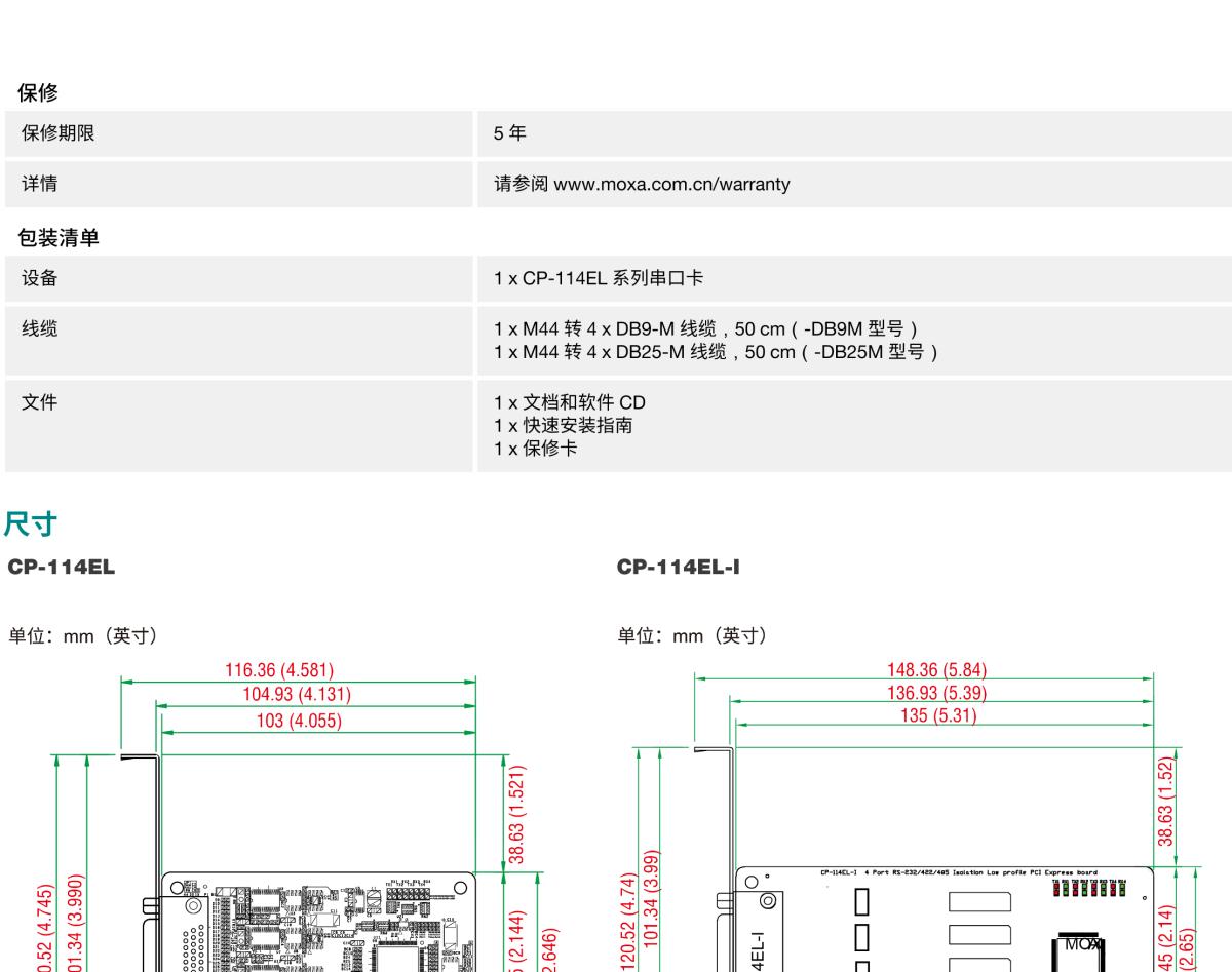 MOXA摩莎CP-114EL 系列4 端口 RS-232/422/485 PCI Express 卡，可选带 2 kV 光电隔离保护