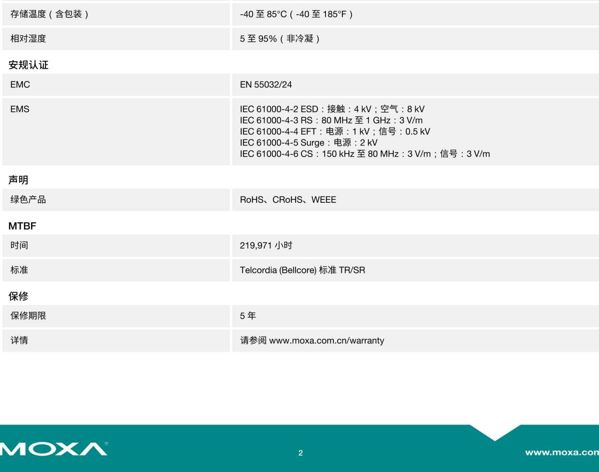 MOXA摩莎CP-112UL 系列2 端口 RS-232/422/485 通用 PCI 串口卡，可选带 2 kV 光电隔离保护