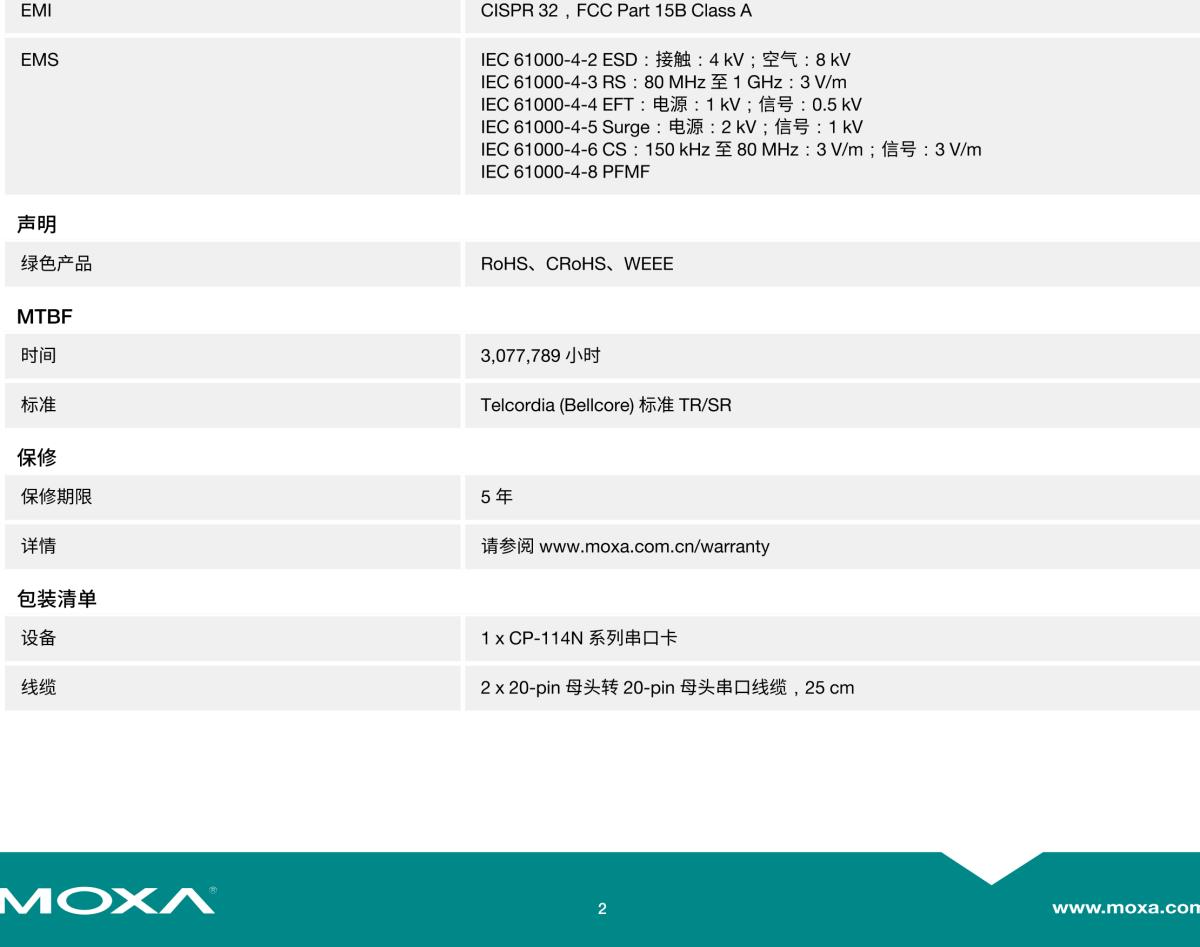 MOXA摩莎CP-114N 系列4 端口 RS-232/422/485 Mini PCI Express 串口卡