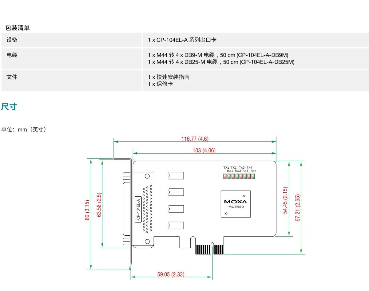 MOXA摩莎CP-104EL-A 系列4 端口 RS-232 PCI Express 串口卡