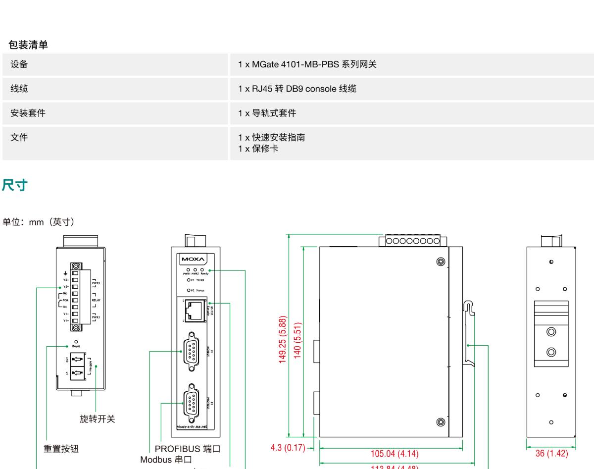 MOXA摩莎MGate 4101-MB-PBS 系列1 端口 Modbus RTU/ASCII 转 PROFIBUS slave 网关