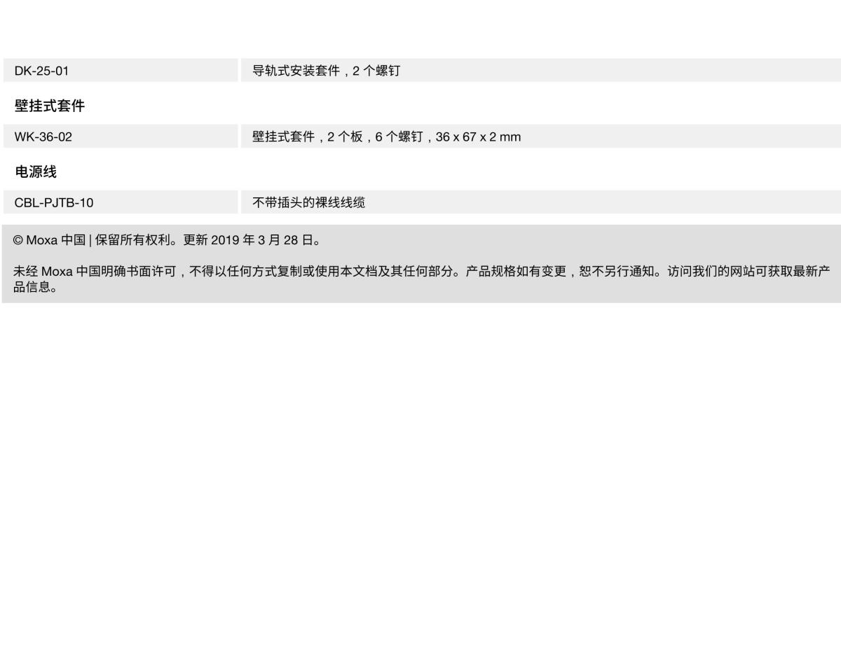 MOXA摩莎MGate 4101-MB-PBS 系列1 端口 Modbus RTU/ASCII 转 PROFIBUS slave 网关