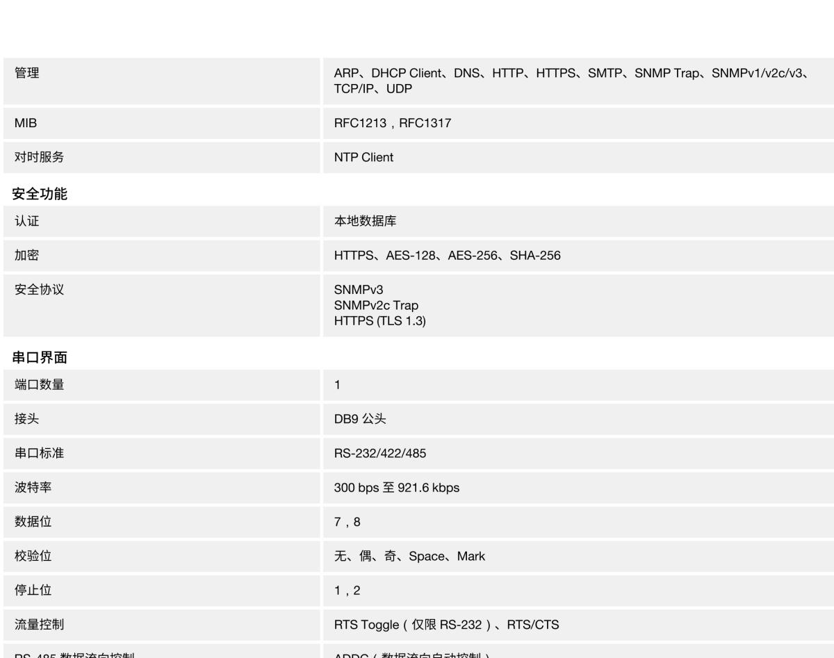 MOXA摩莎MGate 5134 系列1 端口 Modbus RTU/ASCII/TCP-to-PROFINET 网关