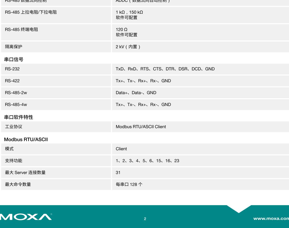 MOXA摩莎MGate 5134 系列1 端口 Modbus RTU/ASCII/TCP-to-PROFINET 网关