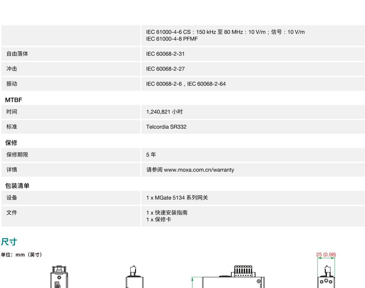 MOXA摩莎MGate 5134 系列1 端口 Modbus RTU/ASCII/TCP-to-PROFINET 网关