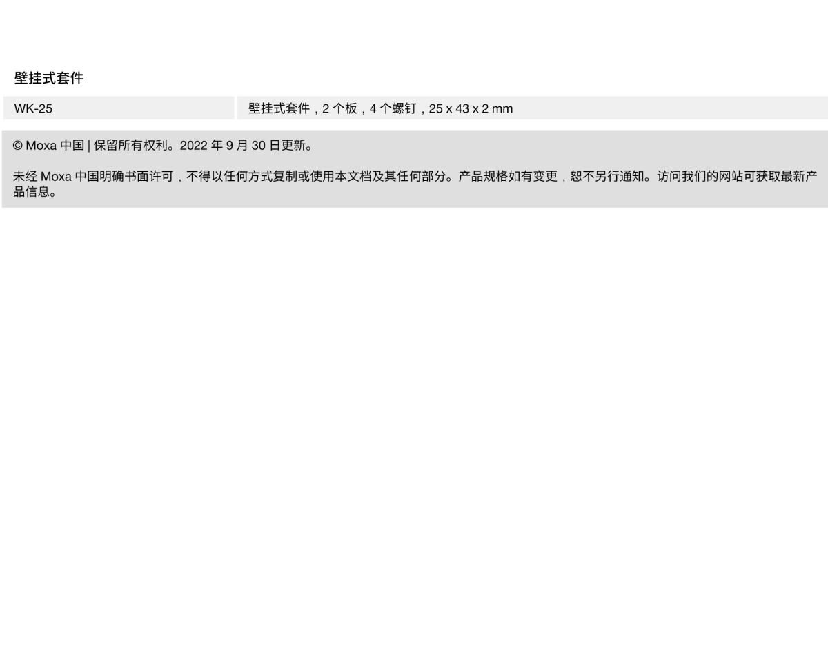 MOXA摩莎MGate 5134 系列1 端口 Modbus RTU/ASCII/TCP-to-PROFINET 网关