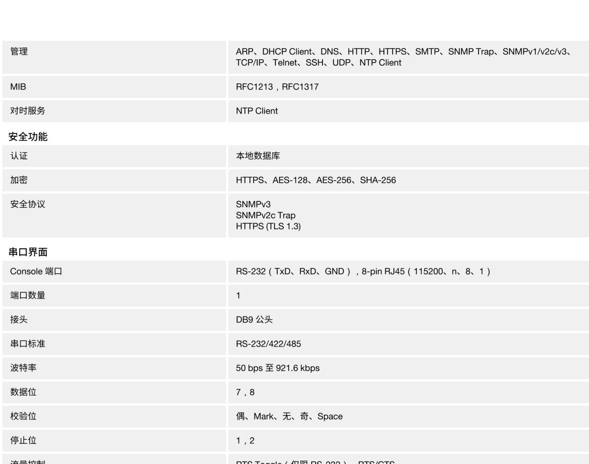 MOXA摩莎MGate 5119 系列1 端口 DNP3/IEC 101/IEC 104/Modbus 转 IEC 61850 网关