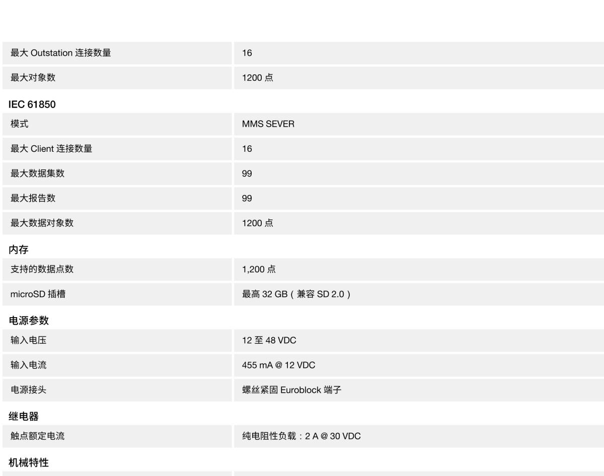 MOXA摩莎MGate 5119 系列1 端口 DNP3/IEC 101/IEC 104/Modbus 转 IEC 61850 网关