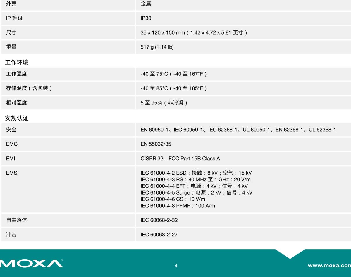 MOXA摩莎MGate 5119 系列1 端口 DNP3/IEC 101/IEC 104/Modbus 转 IEC 61850 网关