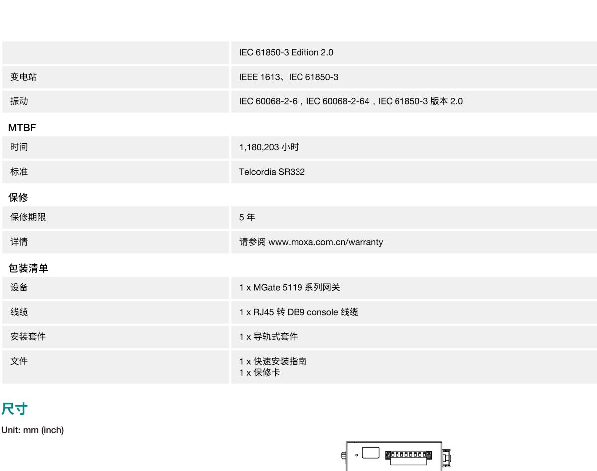 MOXA摩莎MGate 5119 系列1 端口 DNP3/IEC 101/IEC 104/Modbus 转 IEC 61850 网关