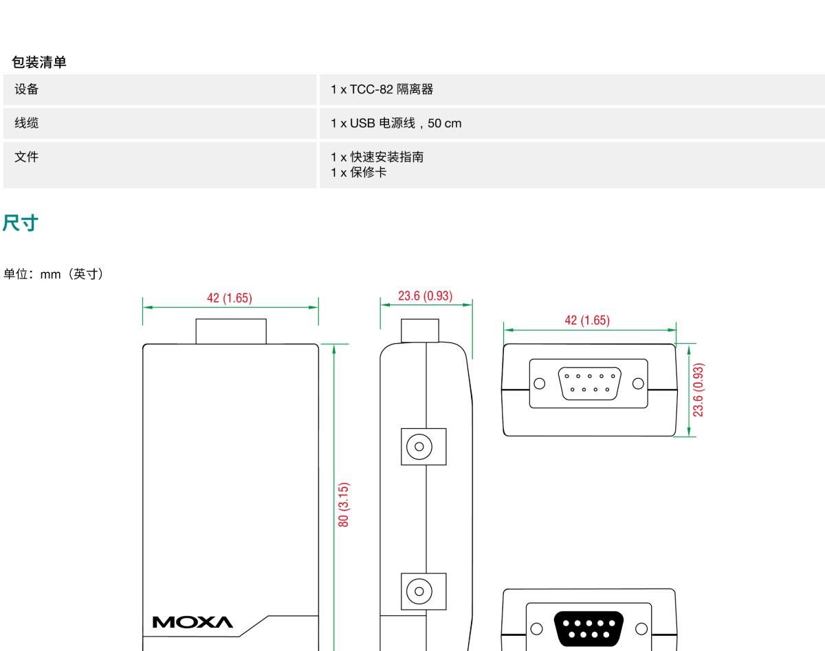 MOXA摩莎TCC-82串口取电型 4 通道 RS-232 隔离器