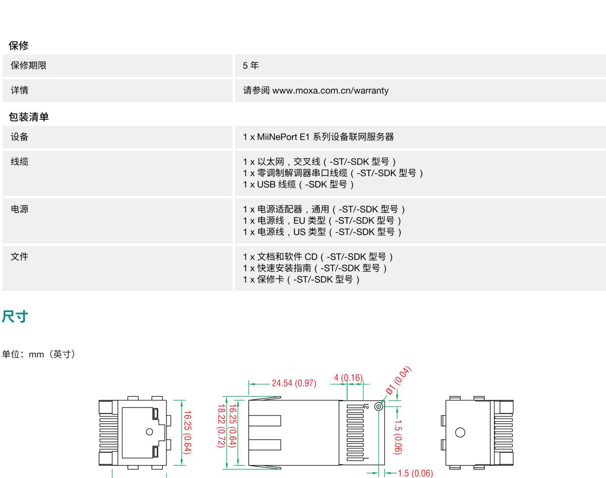 MOXA摩莎MiiNePort E1 系列10/100 Mbps 嵌入式串口设备联网服务器