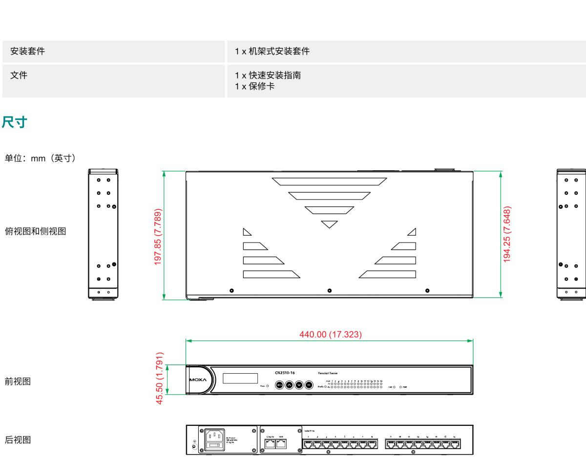 MOXA摩莎CN2510 系列8 端口和 16 端口 RS-232 终端服务器