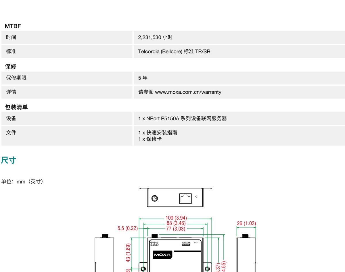 MOXA摩莎NPort P5150A 系列1 端口 RS-232/422/485 PoE 串口设备联网服务器