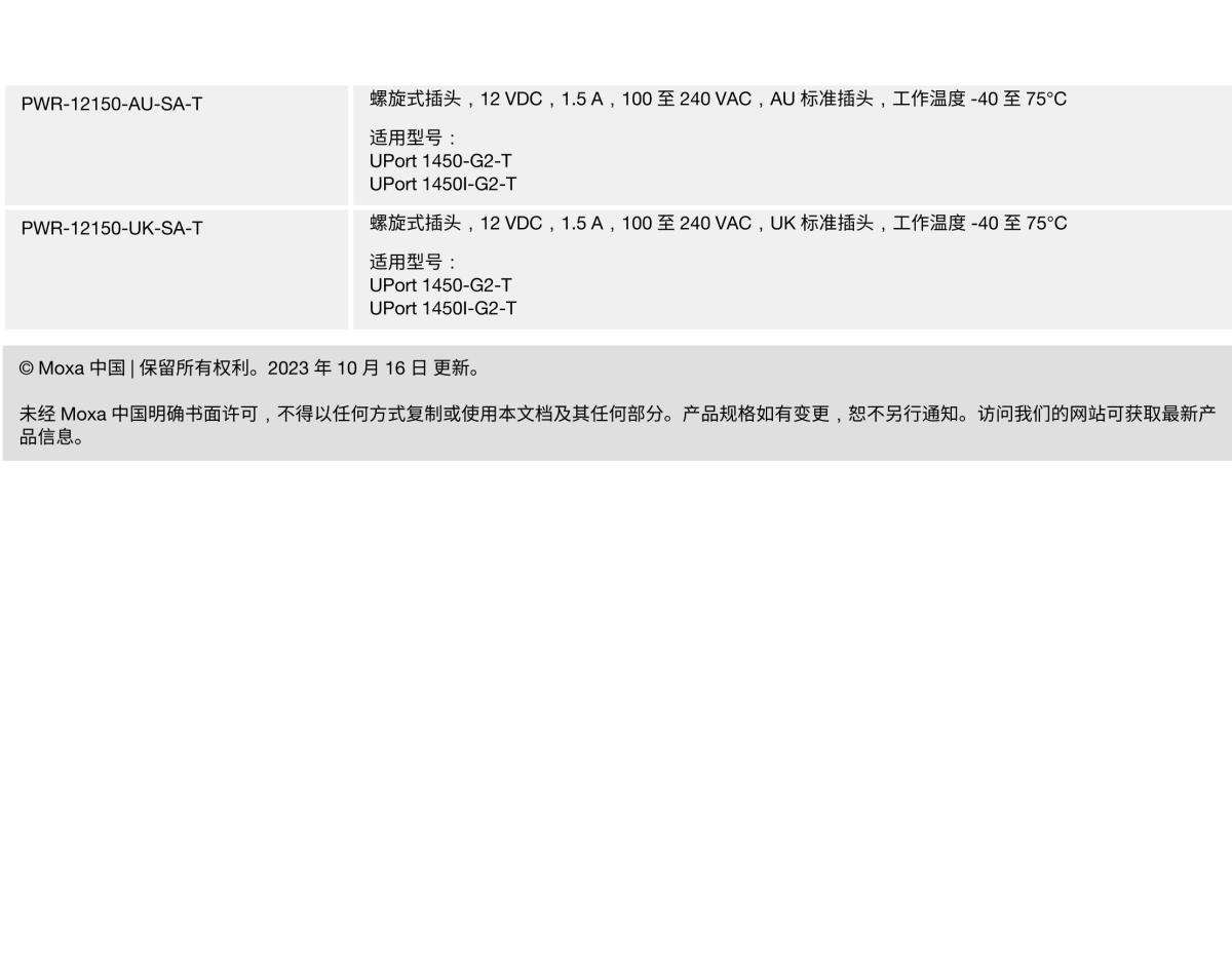 MOXA摩莎UPort 1400-G2 系列4 端口 RS-232/422/485 USB 转串口转换器