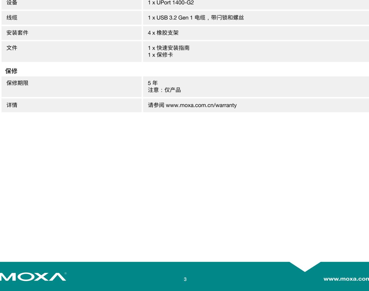 MOXA摩莎UPort 1400-G2 系列4 端口 RS-232/422/485 USB 转串口转换器