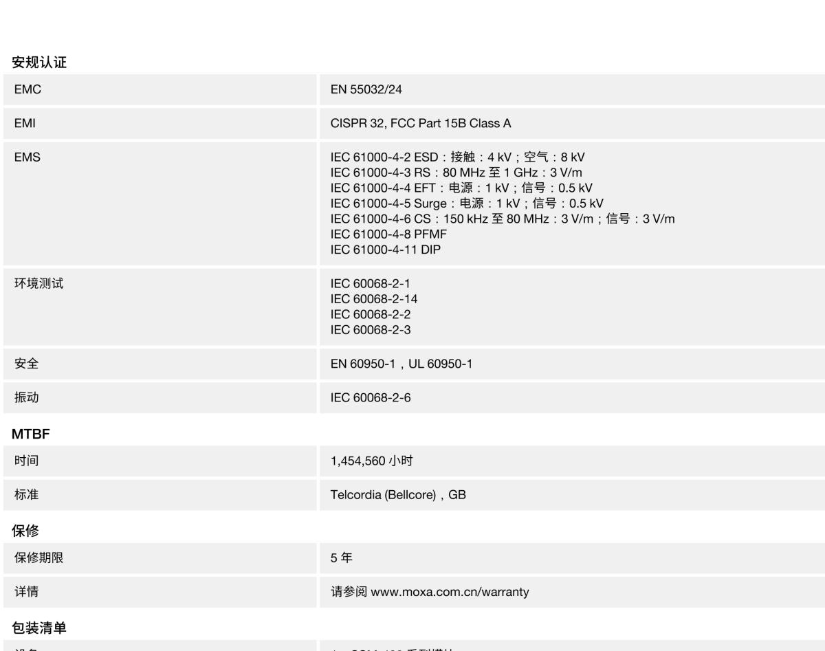 MOXA摩莎CSM-400 系列10/100BaseT(X) 转 100BaseFX 插片式模块，适用于 NRack System™