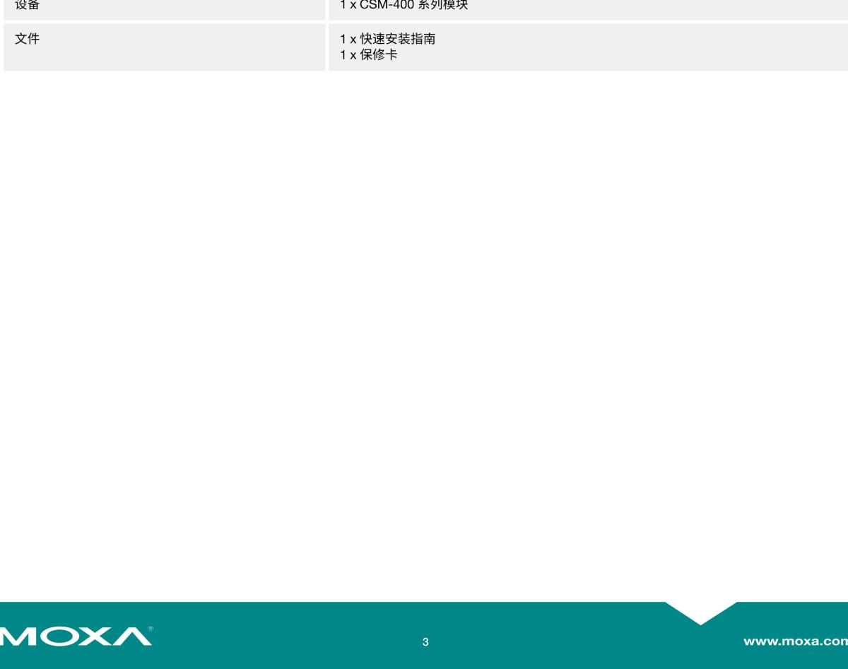 MOXA摩莎CSM-400 系列10/100BaseT(X) 转 100BaseFX 插片式模块，适用于 NRack System™