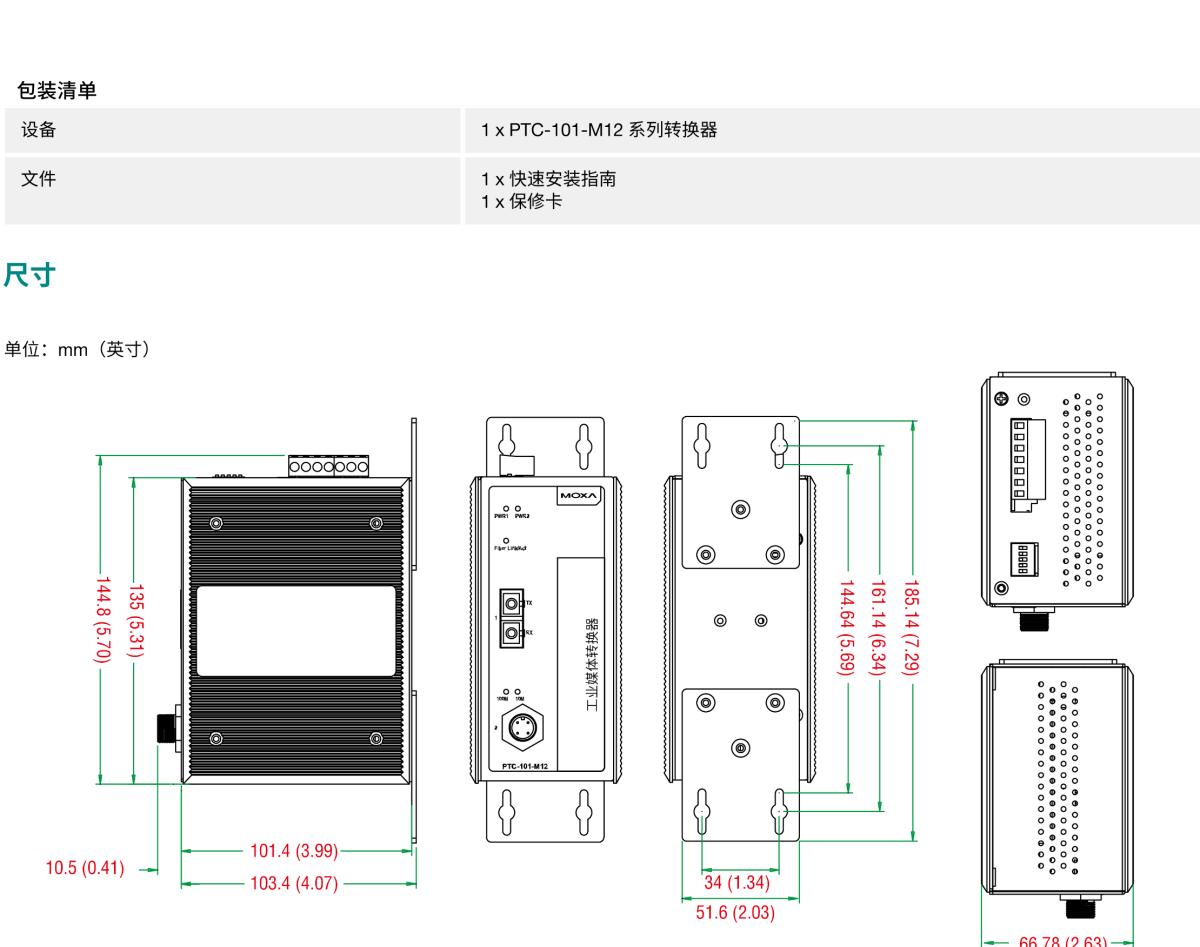 MOXA摩莎PTC-101-M12 系列IEC 61850-3 和轨道以太网转光纤转换器