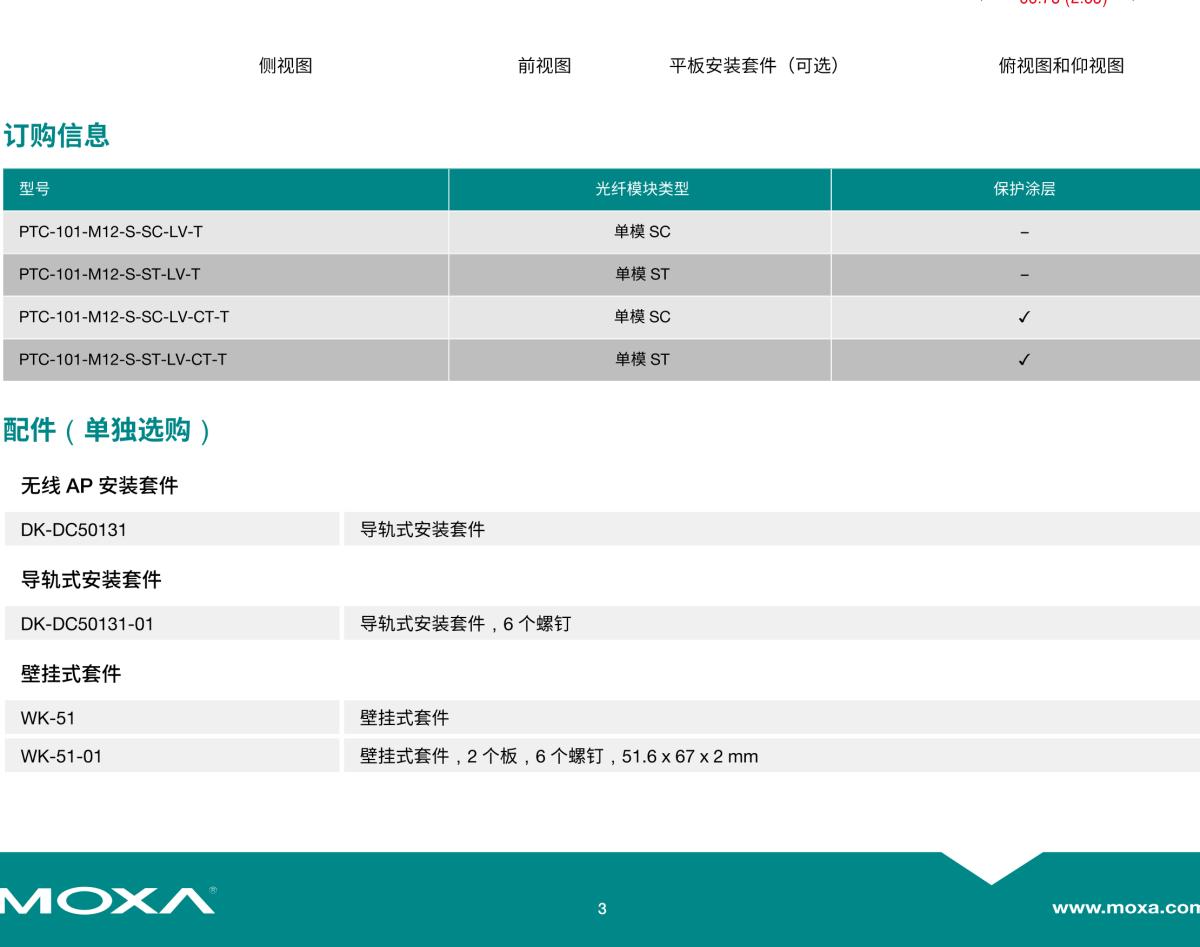 MOXA摩莎PTC-101-M12 系列IEC 61850-3 和轨道以太网转光纤转换器