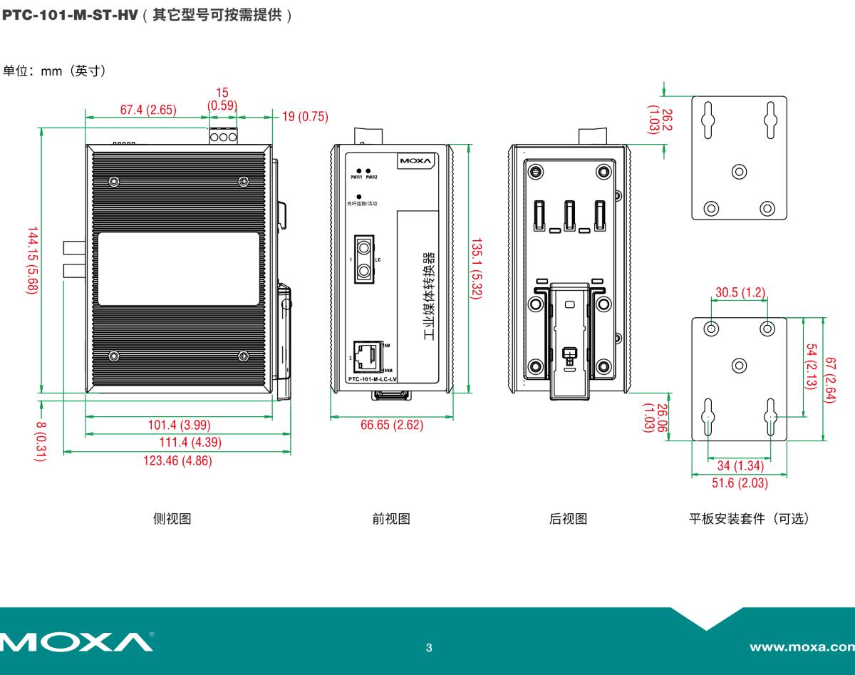 MOXA摩莎PTC-101 系列IEC 61850-3 以太网转光纤转换器