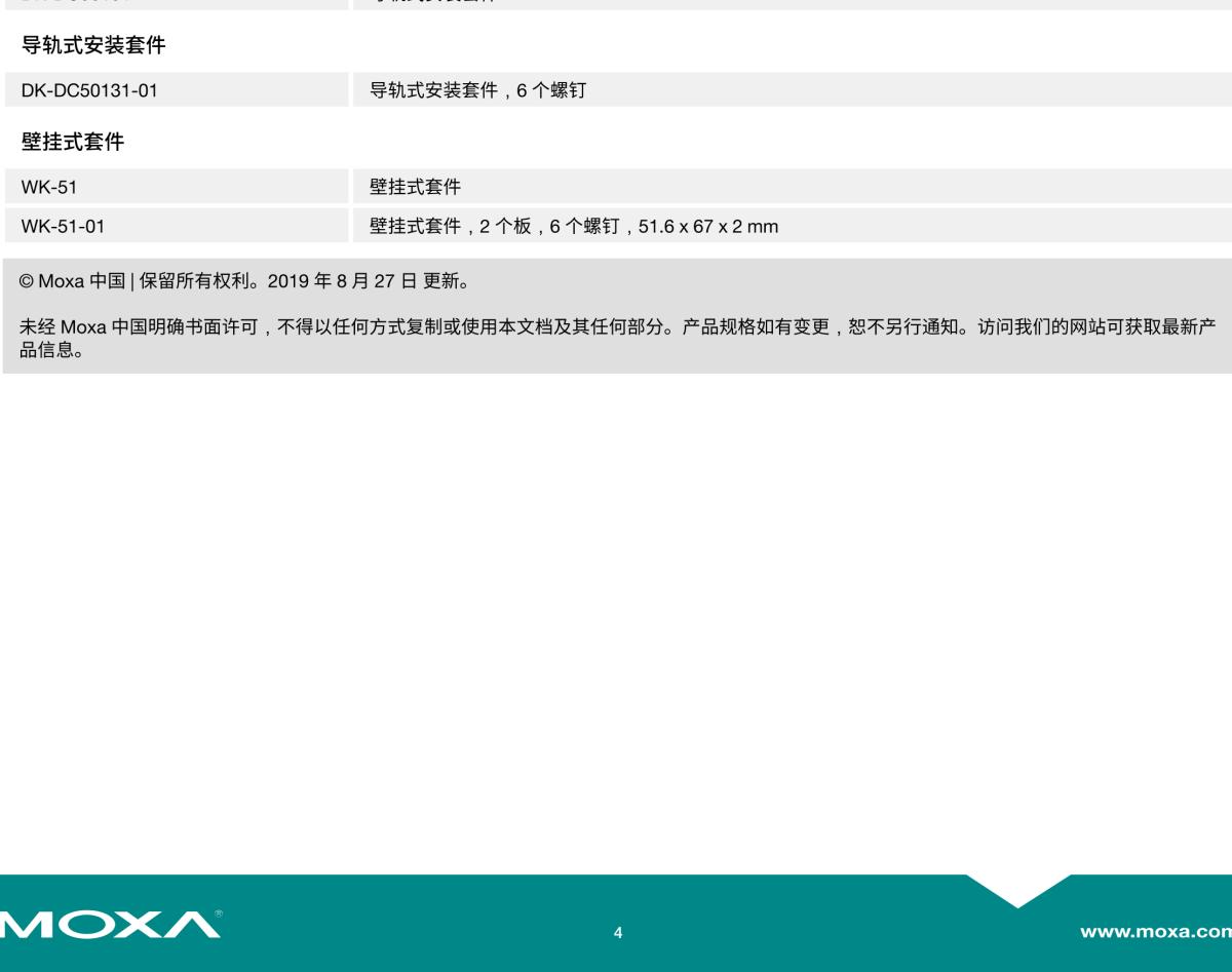 MOXA摩莎PTC-101 系列IEC 61850-3 以太网转光纤转换器