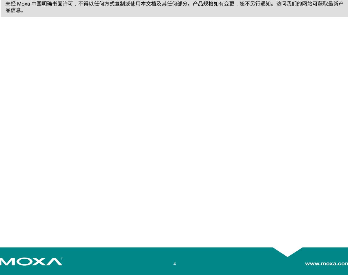 MOXA摩莎IMC-101 系列工业级以太网转光纤转换器