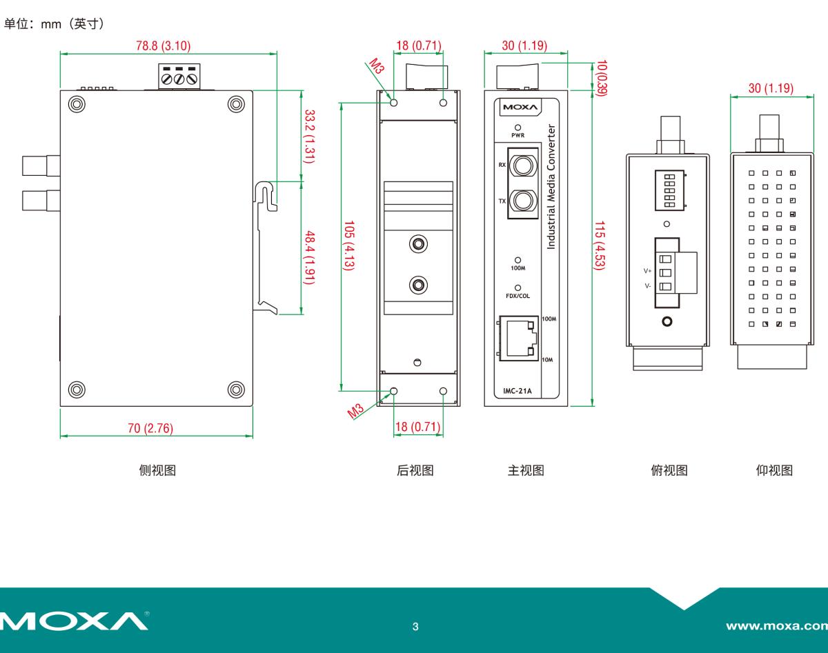 MOXA摩莎IMC-21A 系列工业级 10/100BaseT(X) 转 100BaseFX 光电转换器