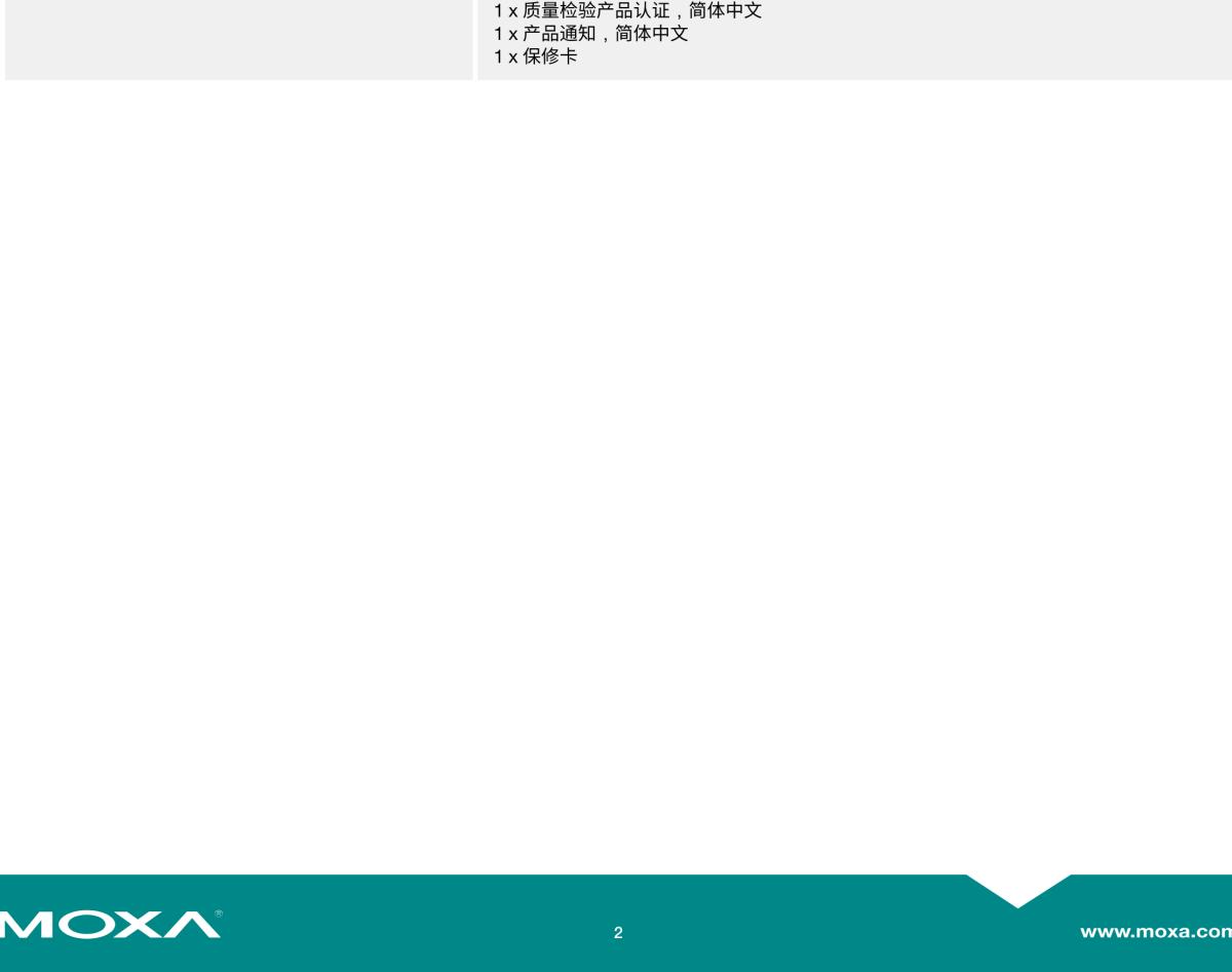 MOXA摩莎EOM-G103 系列IEC 62439-3 3 端口全千兆嵌入式网管型冗余模块