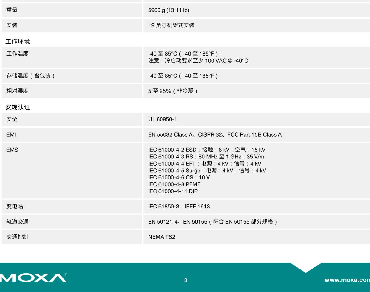 MOXA摩莎PT-7728 系列IEC 61850-3 24+4G 端口二层千兆模块化网管型机架式工业以太网交换机