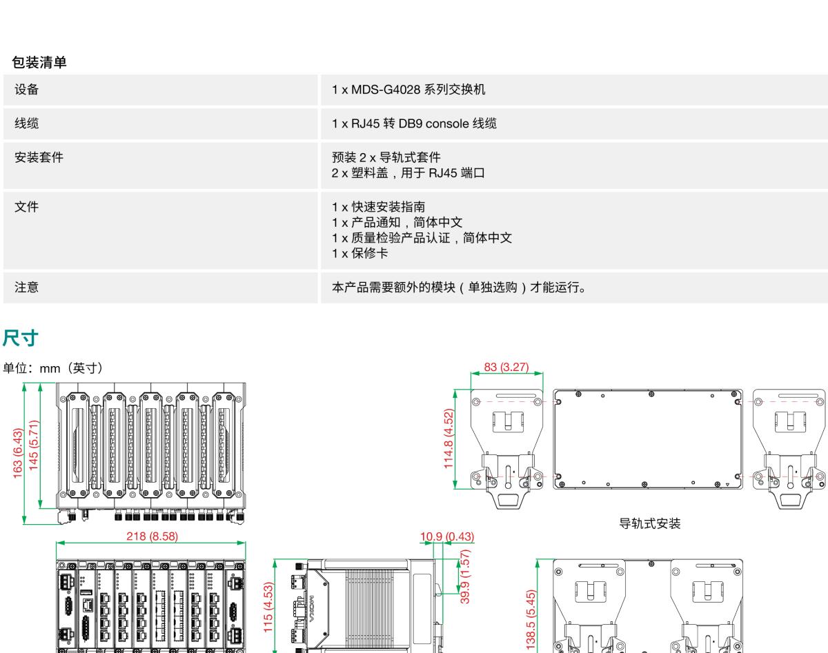 MOXA摩莎MDS-G4028 系列28G 端口二层全千兆模块化网管型工业以太网交换机