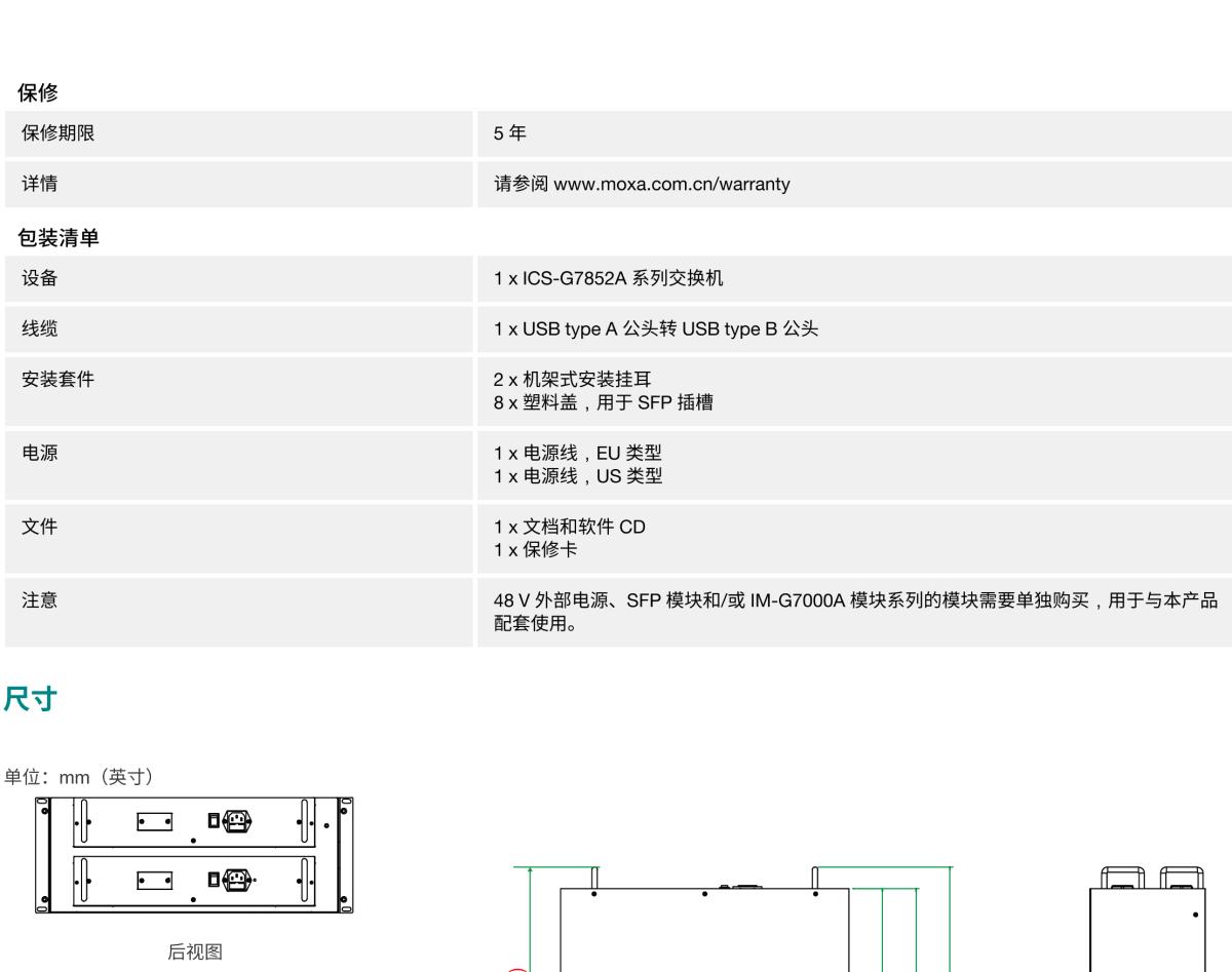 MOXA摩莎ICS-G7852A 系列48G+4 10Gb 以太网端口三层全千兆模块化网管型工业以太网交换机