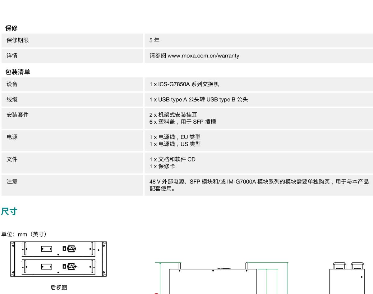 MOXA摩莎ICS-G7850A 系列48G+2 10Gb 三层全千兆模块化网管型工业以太网交换机