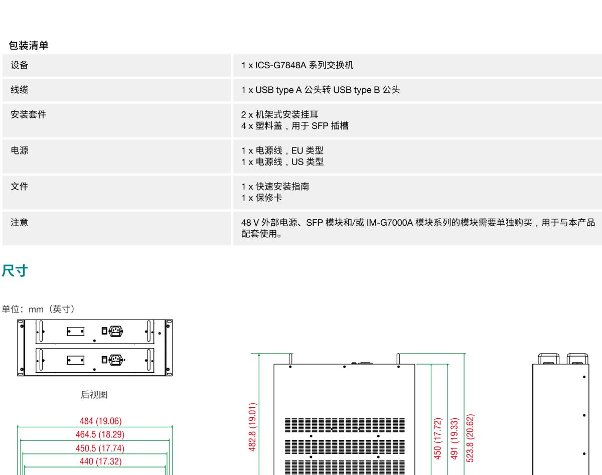 MOXA摩莎ICS-G7848A 系列48G 三层全千兆模块化网管型工业以太网交换机