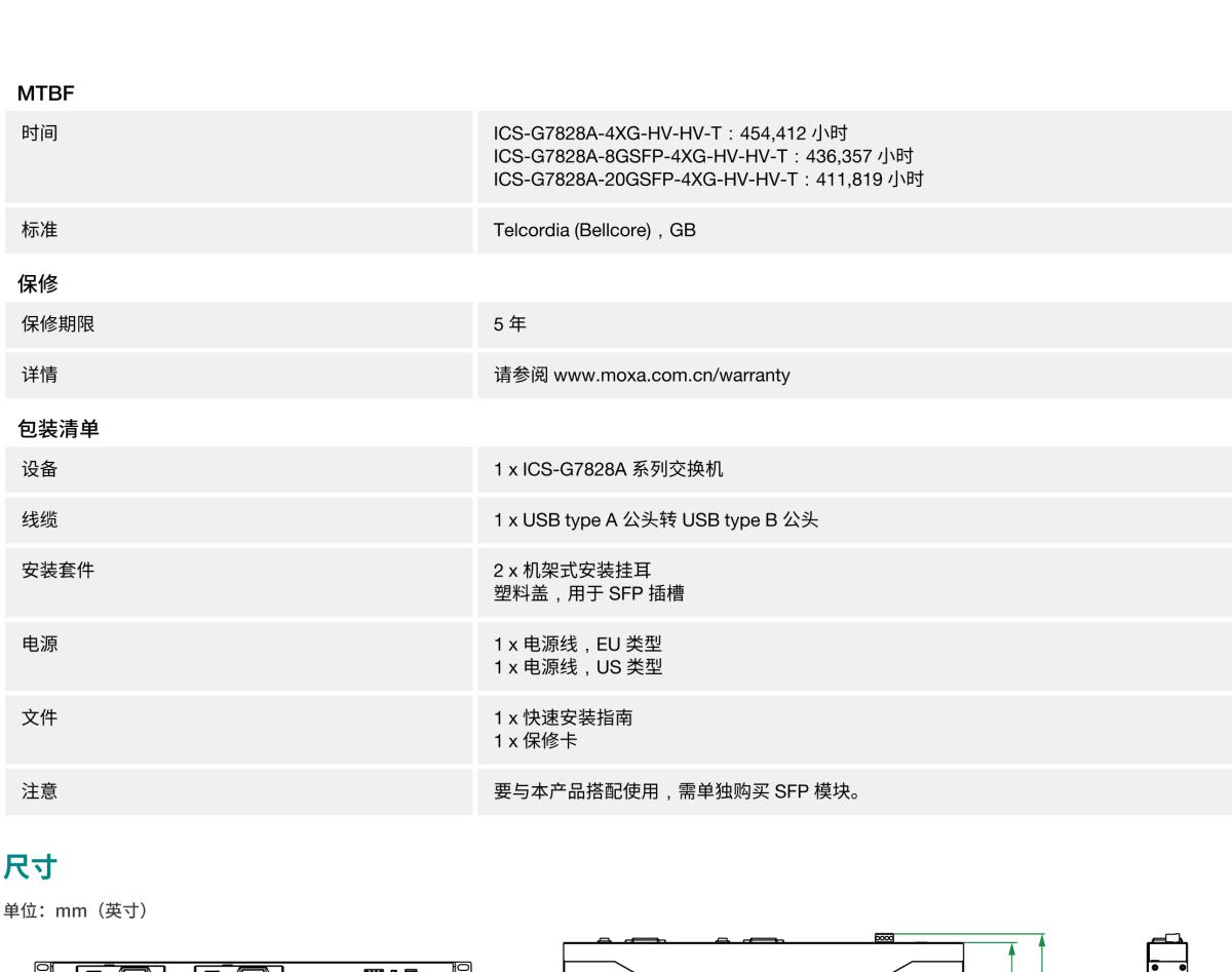 MOXA摩莎ICS-G7828A 系列24G+4 10Gb 端口三层全千兆网管型工业以太网交换机