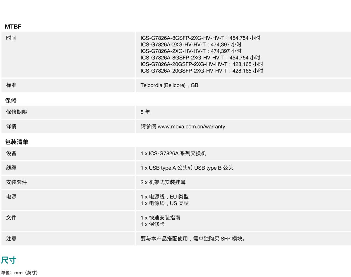 MOXA摩莎ICS-G7826A 系列24G+2 10Gb 端口三层全千兆网管型工业以太网交换机