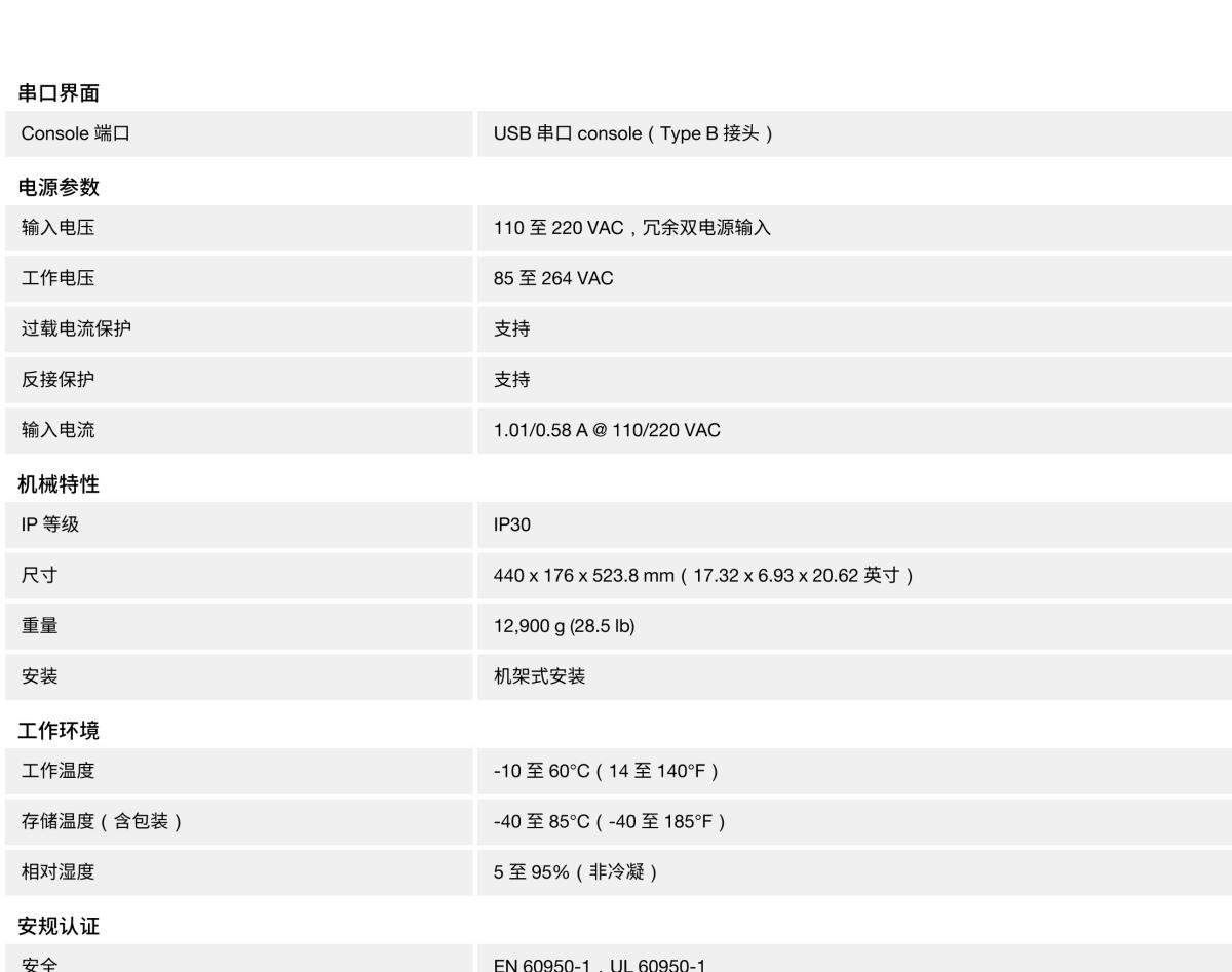 MOXA摩莎ICS-G7752A 系列48G+4 10Gb 端口二层全千兆模块化网管型工业以太网交换机