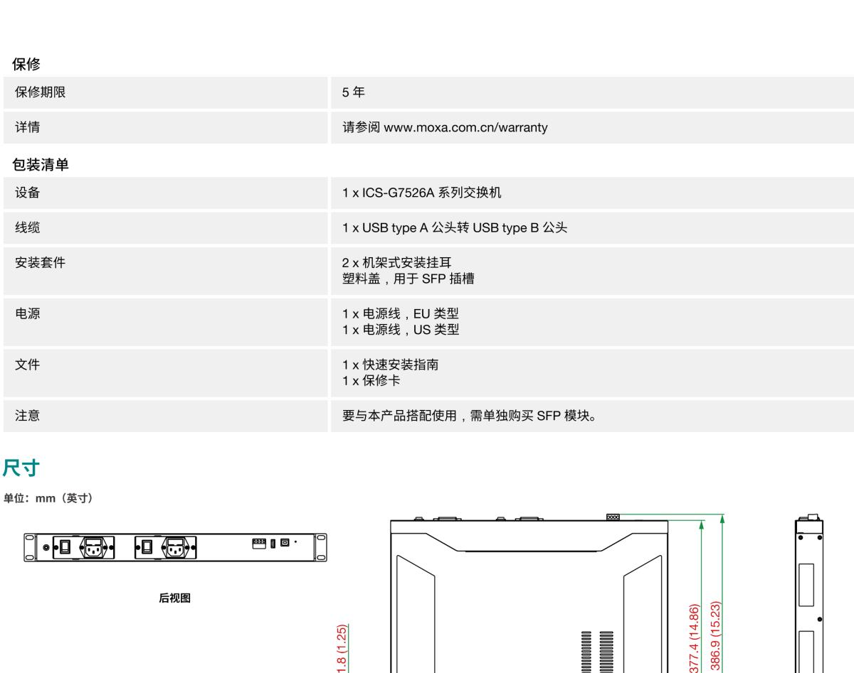 MOXA摩莎ICS-G7526A 系列24G+2 10Gb 端口二层全千兆网管型工业以太网交换机