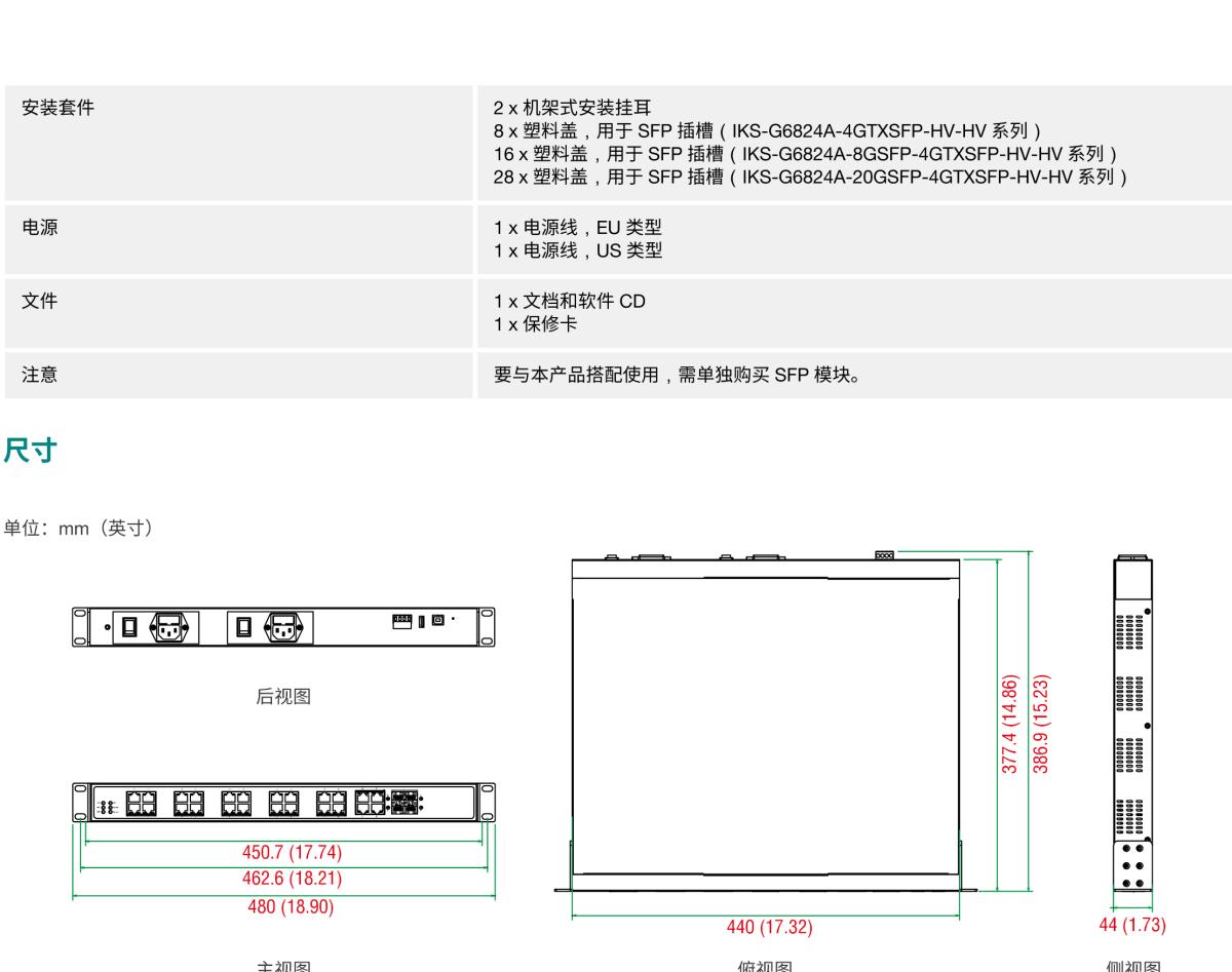 MOXA摩莎IKS-G6824A 系列24G 端口三层全千兆网管型工业以太网交换机