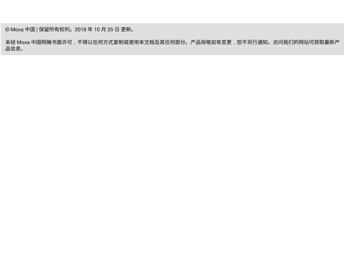 MOXA摩莎FO Module 系列ES-1000 系列以太网模块