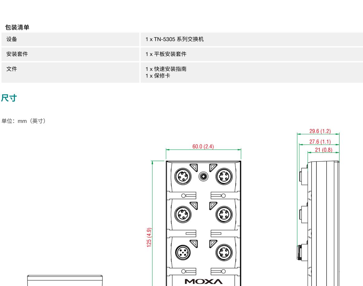 MOXA摩莎TN-5305 系列EN 50155 5 端口 IP67 非网管型工业以太网交换机