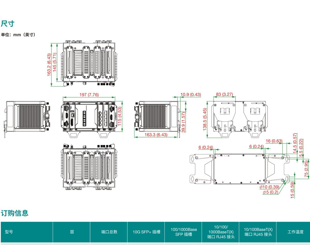 MOXA摩莎MDS-G4012-L3-4XGS 系列8 GbE + 4 10GbE 端口三层全千兆模块化网管型工业以太网交换机