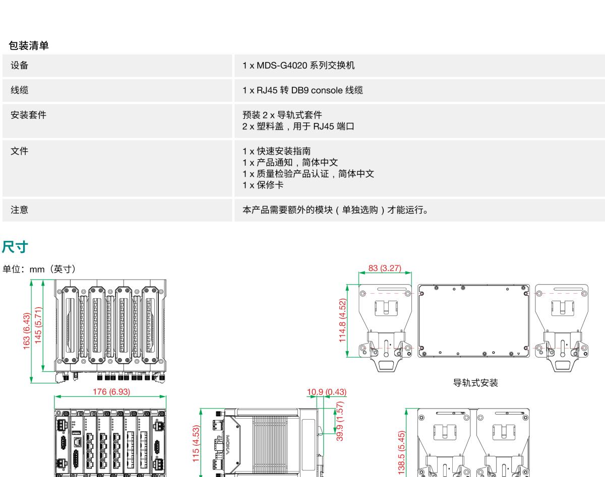 MOXA摩莎MDS-G4020 系列20G 端口二层全千兆模块化网管型工业以太网交换机