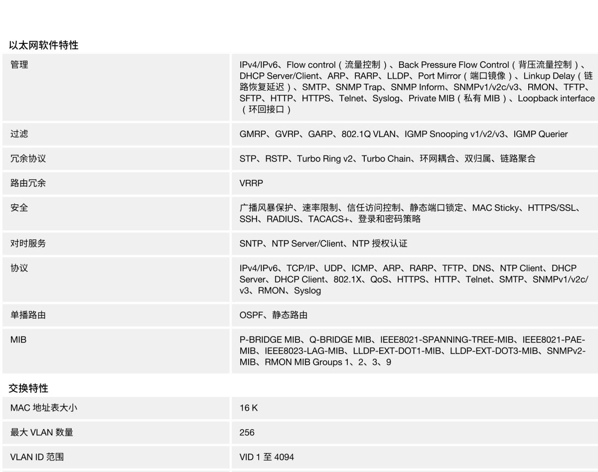 MOXA摩莎MDS-G4012-L3 系列12G 端口三层全千兆模块化网管型工业以太网交换机