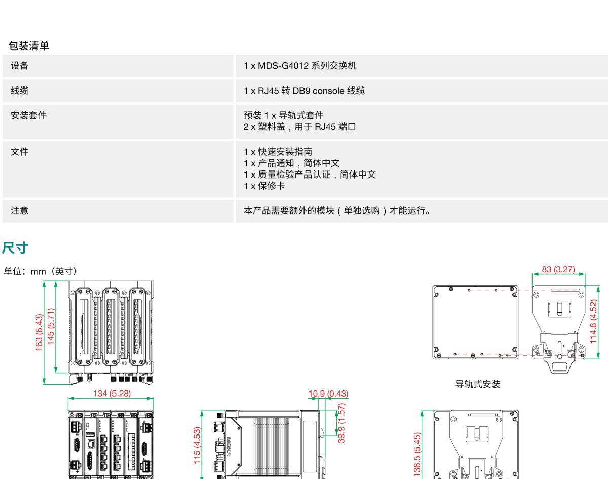 MOXA摩莎MDS-G4012 系列12G 端口二层全千兆模块化网管型工业以太网交换机