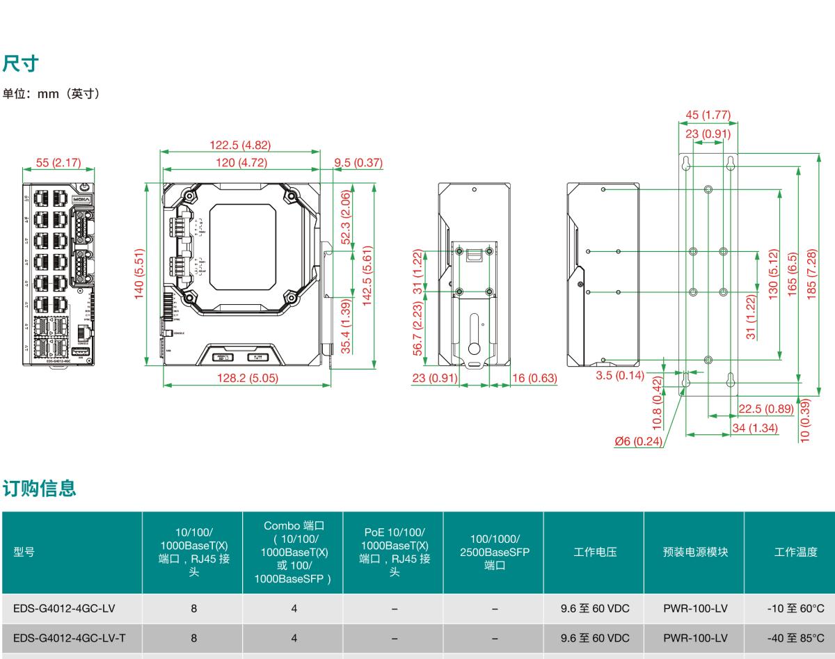 MOXA摩莎EDS-G4012 系列12G 端口全千兆网管型以太网交换机，带 8 个 802.3bt PoE 端口选项